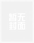 帝国皇太子，老子不干了！